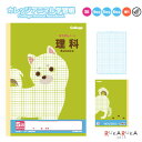 College Animal Notebook《カレッジアニマル学習帳》5ミリ方眼ノート B5 理科/イヌ柄 キョクトウ/極東ノート 44-LP31【4冊までネコポス可】 M便 1/4