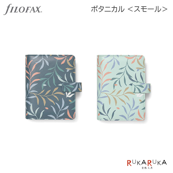 *߸˸¤*ƥĢ [⡼륵] 19mm ܥ˥ Botanical [2] fILOFAXʥեեå 441-0226...