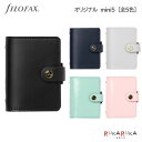 【日本限定】システム手帳 オリジナル (ミニ5サイズ) 15mmリング 5穴 ［全5色] fILOFAX（ファイロファックス）441-0227**/JP【送料無料※】ギフト お祝い 新社会人 こだわり 人気 mini5