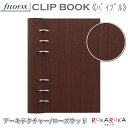 ≪正規取扱店≫Filofax（ファイロファックス） クリップブック（合皮） Personal/バイブルサイズ [ローズウッド] 441-143003 *ネコポス便不可* カスタマイズ リフィラブル ノート 折り返せる 書きやすい システム手帳