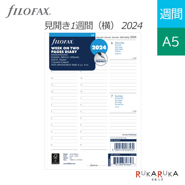 2024年版システム手帳リフィル A5サイズ 見開き1週間(横)filofax/ファイロファックス 441-24-68514   ダイアリー 社会人 スケジュール管理 クリップブック カスタマイズ