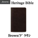 ファイロファックス 手帳 ≪正規取扱店≫◇23mmリング◇システム手帳fILOFAX（ファイロファックス）バイブルサイズHERITAGE（ヘリテージ）　441-026024≪Brown/ブラウン≫