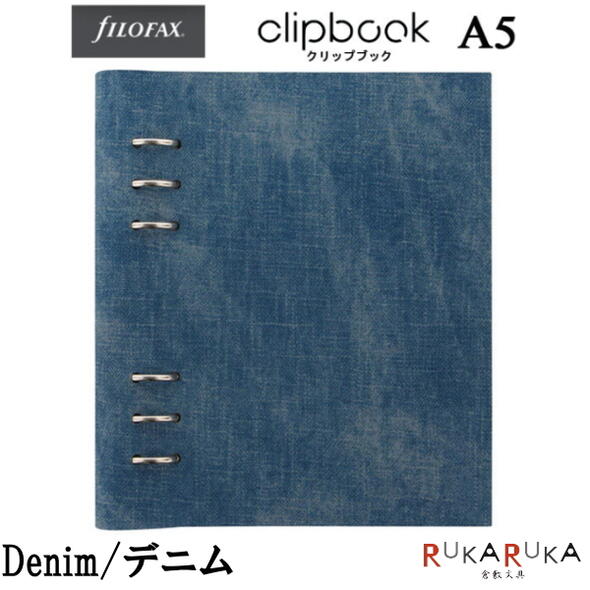 ≪正規取扱店≫Filofax（ファイロファックス） クリップブック（合皮）  A5 441-145002 *ネコポス便不可* カスタマイズ リフィラブル ノート システム手帳　折り返せる フラットに開く 書きやすい