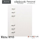 ≪正規取扱店≫Filofax（ファイロファックス） クリップブック（合皮） Personal/バイブルサイズ [White/ホワイト] 441-023634 *ネコポス便不可* カスタマイズ リフィラブル ノート 折り返せる 書きやすい システム手帳