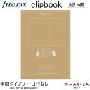 ≪正規取扱店≫Filofax（ファイロファックス） クリップブック リフィル（フリーダイアリー） A5 6穴 イヤープランナー日付無し 441-345001 【ネコポス可】 UNDATED YEAR PLANNER カスタマイズ リフィラブル ノート 差し替え 日付なし