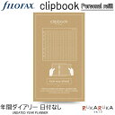 ≪正規取扱店≫Filofax（ファイロファックス） クリップブック リフィル（フリーダイアリー） バイブル(Personal) 6穴 イヤープランナー日付無し 441-344001 【ネコポス可】 UNDATED YEAR PLANNER カスタマイズ リフィラブル ノート 差し替え 日付なし