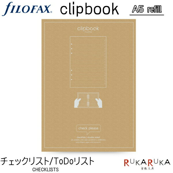 ≪正規取扱店≫Filofax（ファイロファックス） クリップブック リフィル（フリーダイアリー） A5 6穴 チェックリスト 441-345005  CHECKLISTS ToDoリスト カスタマイズ リフィラブル ノート 差し替え 日付なし