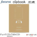 ≪正規取扱店≫Filofax（ファイロファックス） クリップブック リフィル（フリーダイアリー） A5 6穴 チェックリスト 441-345005 【ネコポス可】 CHECKLISTS ToDoリスト カスタマイズ リフィラブル ノート 差し替え 日付なし