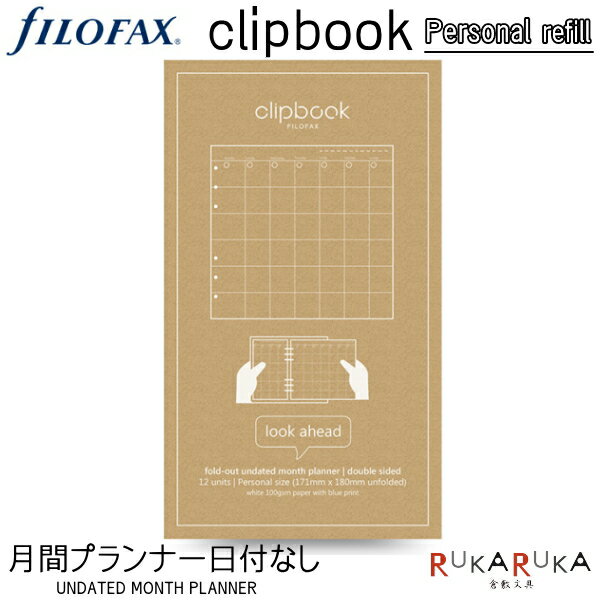 ≪正規取扱店≫Filofax（ファイロフ