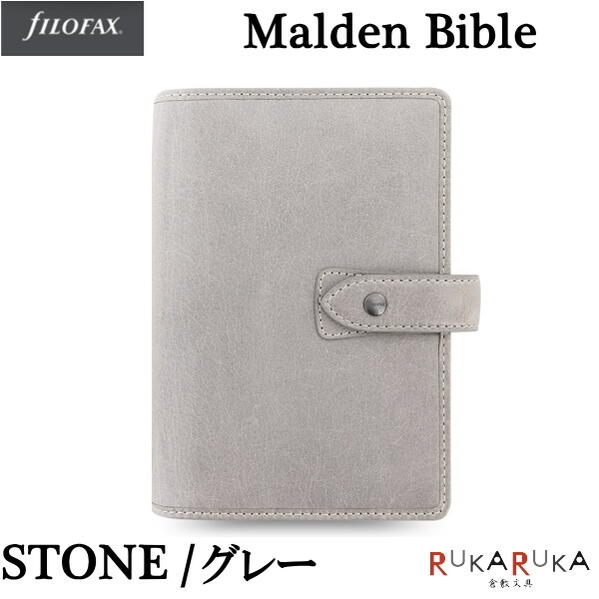 ≪正規取扱店≫◇23mmリング◇ システム手帳 fILOFAX（ファイロファックス）バイブルサイズ MALDEN（マルデン）《STONE/ストーン》441-025811 【送料無料！（※北海道・沖縄は送料700円）即納可】 グレー ビジネス手帳 ギフト プレゼント シンプルのサムネイル
