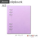 ≪正規取扱店≫Filofax（ファイロファックス） クリップブック（合皮） オーキッド 441-023623 A5 カスタマイズ リフィラブル ノート パステルカラー