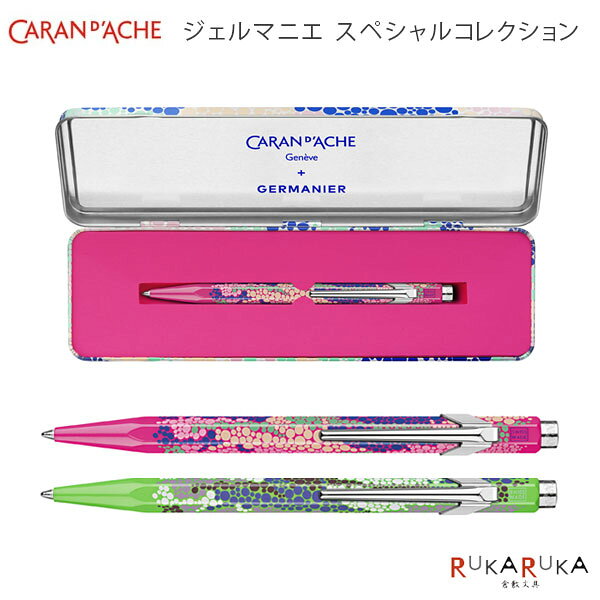 Writing Things - 849 ジェルマニエ ボールペン［ネオンピンク/ネオングリーン］細字Fカランダッシュ 450-NF0849-*16 【送料無料*】CARAND'ACHE 大人 プレゼント アルミニウム da_2511