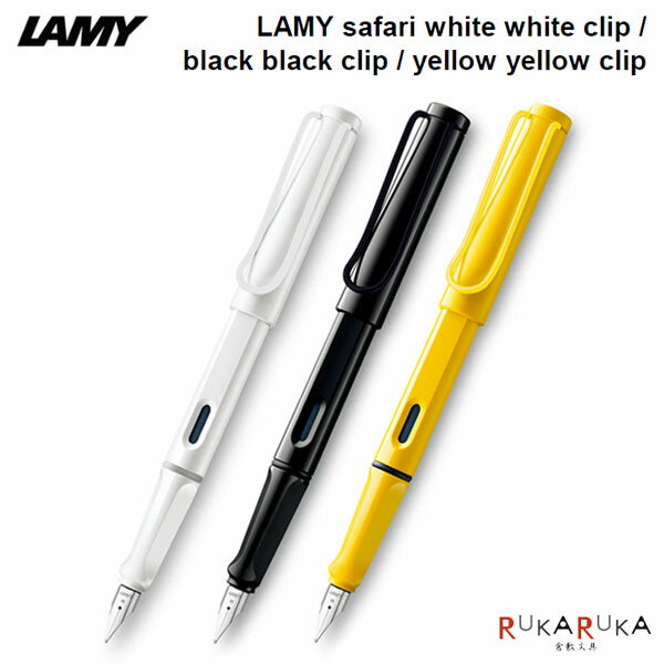 ߡ ե white white clip/black black clip/yellow yellow clipǯɮ [EF/F]LAMY(ߡ)...