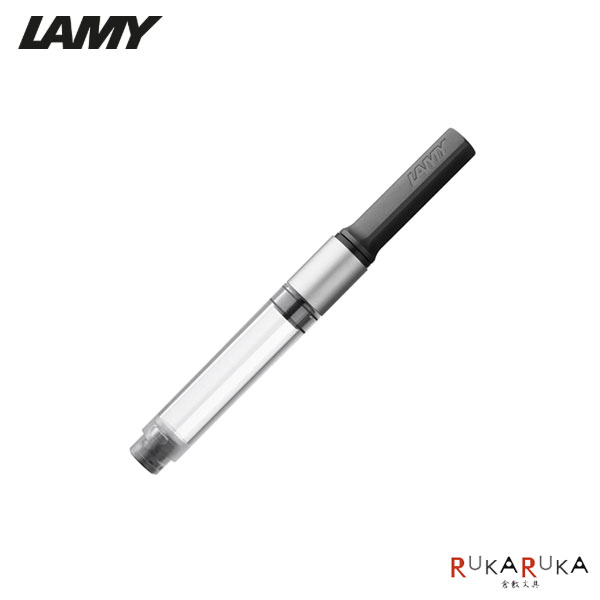 LAMY コンバーター 黒 studio対応LAMY(ラミー) 2335-LZ27BAG【ネコポス可】[M便 1/50]LZ26後継 ステュ..
