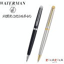 WATERMAN 油性ボールペン メトロポリタン エッセンシャル 保証書付 （マットブラックCT,ステンレススチールGT） ウォーターマン 458-S0-920-*60-R *ネコポス不可* 油性 ウォーターマン ギフト 高級感