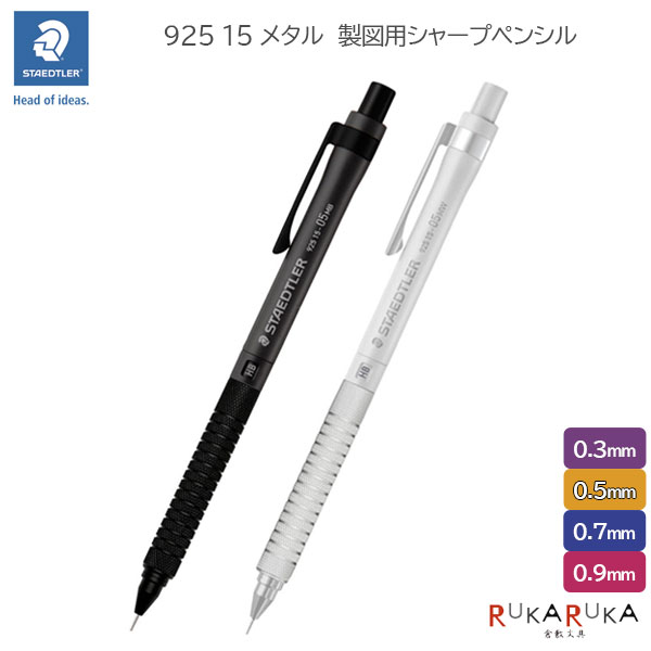 楽天市場】92515 メタル ステッドラーの通販