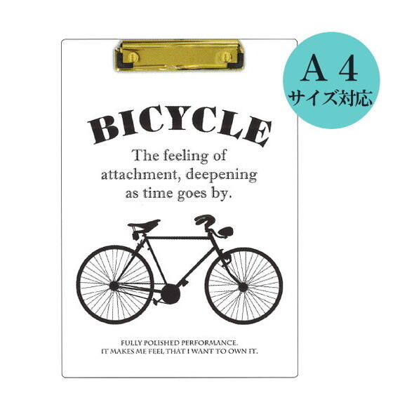 クリップボード／用箋ばさみ[BICYCLE]A4サイズ対応　カミオジャパン　475-52154【ネコポス可】 65_C