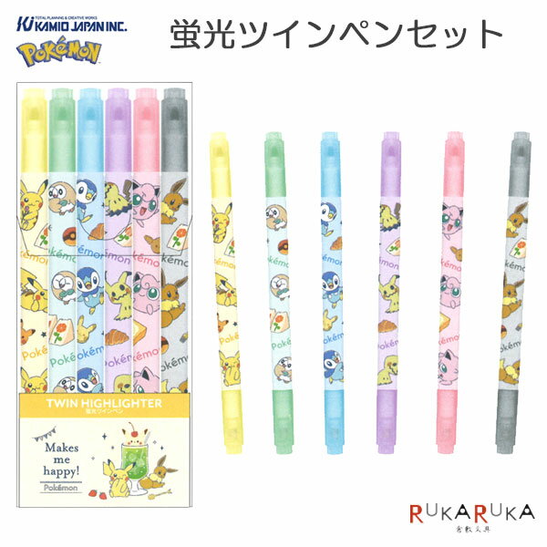 乐天商城 - ポケモン 蛍光ツインペンセット 6色セット カミオジャパン 475-303846 【ネコポス便可】[M便 1/6] ソフトカラー 蛍光ペン カラフル イラスト かわいい ポケットモンスター