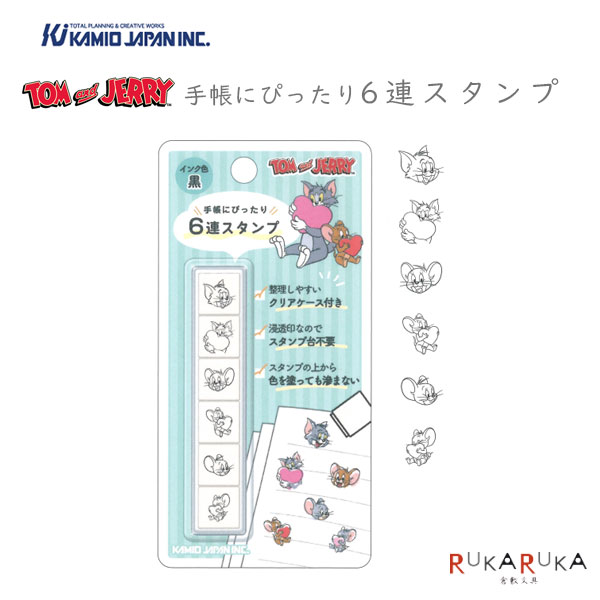 Rakuten - トムとジェリー 6連スタンプ [全2種] カミオジャパン 475-231007 【ネコポス可】 [M便 1/8] 手帳デコ ボタンタイプ 浸透印 TOMandJERRY