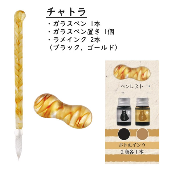 ねこガラスペン ペン置き ラメインク付日本出版販売株式会社 499-KO6347** *ネコポ...