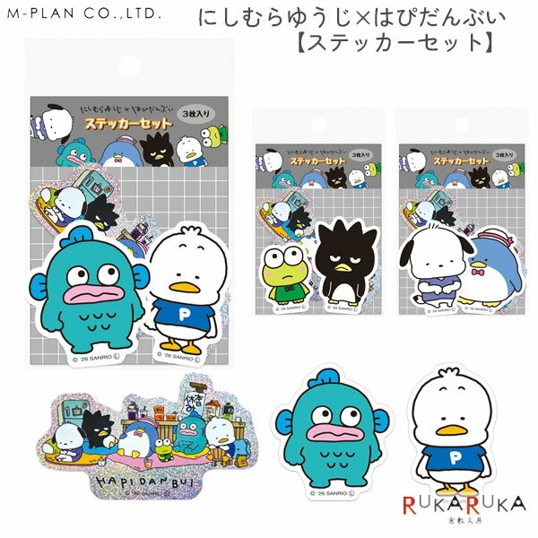 楽天市場】にしむらゆうじ（ラベル・ステッカー｜文房具・事務用品