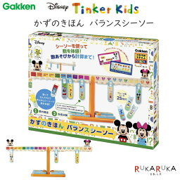 かずのきほん バランスシーソー ディズニー知育玩具シリーズ Tinker Kids 教育玩具 学研ステイフル 537-83818 *ネコポス不可* おもちゃ 誕生日 バースデー プレゼント お祝い 数あそび