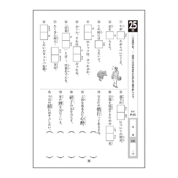 大人のワークブック 脳活性 50日間ドリル [ダジャレ漢字1] 学研ステイフル 537-N055-10 【ネコポス可】 [M便 1/2] 脳トレ 川島教授 川島隆太教授