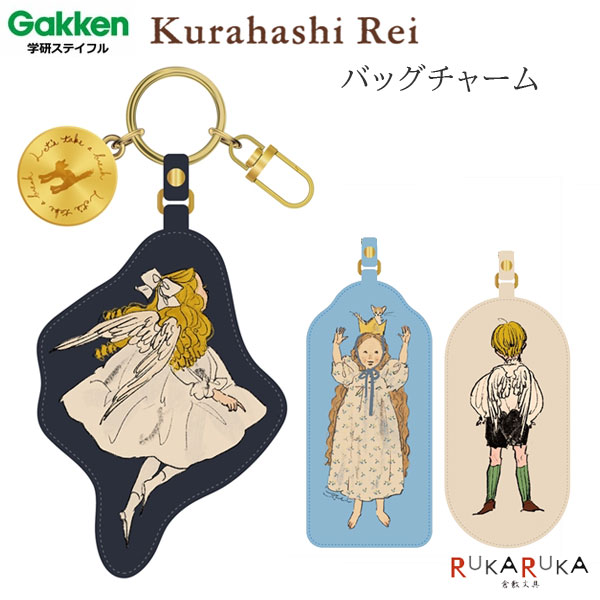 【ネコポス便対応可能商品】 くらはしれい バッグチャーム 合皮素材にくらはしれいさんのアートをフルカラーであしらった、存在感のあるバッグチャームです。 コイン型チャームがきらりと光るアクセント。 大人っぽさとキュートさを兼ね備えたデザインで、いつものバッグにさっとつけるだけで気分もアップ。 お出かけのおともにぴったりのアイテムです。 くらはしれい Profile イラストレーター。絵本作家。 雑誌や書籍の装画、挿絵などで活躍。 ファブリックやカレンダー、ステーショナリー、お菓子、雑貨などのイラストも多く手掛ける。 岐阜県で5匹の猫たちと暮らしている。 ■書籍・商品化多数 2021年『おてがみBOOK 花とこども』/世界文化社 2021年『王様のお菓子』/世界文化社 2023年『こねこのトト』/白泉社 2023年『くらはしれい塗り絵BOOK ひみつの物語』/日本ヴォーグ社 2025年『こねこのトトはおるすばん』/白泉社 ほか 【商品仕様】 本体サイズブラック：W52×H123×D4mmブルー：W40×H135×D4mmホワイト：W40×H135×D4mm パッケージサイズW85×H150×D6mm 仕様コインチャーム付きナスカン付き 材質本体：合成皮革(PU)金属パーツ：亜鉛合金 ■「くらはしれい」のアイテムはこちら ※こちらの商品はネコポス便対応商品となります。 ＜全国一律　330円＞ ネコポス便についての詳しい説明はこちらをご覧ください。 ネコポス便をご希望のお客様は配送方法の変更をしてください。 選択されていない場合は宅配便にて発送させていただきます。 ※ネコポス便はポストへのお届けとなりますので、日時指定は出来ません。 ※ネコポス便対応商品を複数ご購入いただいた場合は、宅配便に切り替えさせていただく場合がございます。 ご了承くださいませ。