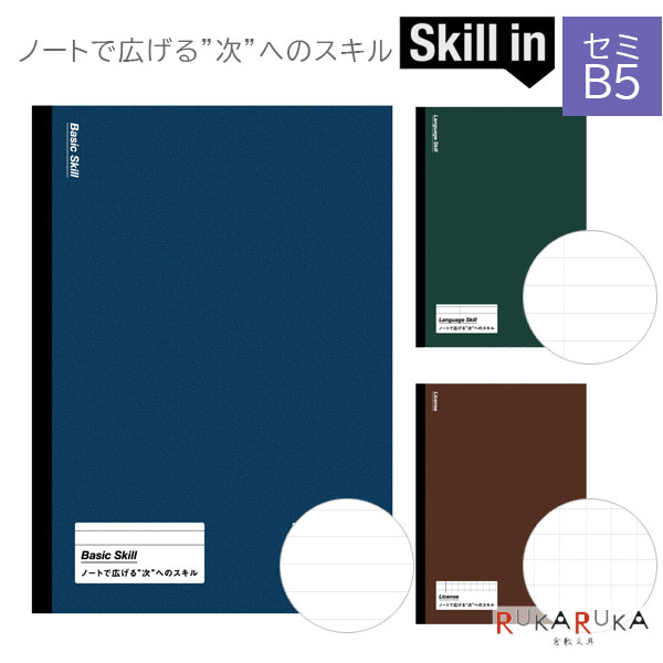 Skill in�ԥ����륤��� B5 [��3����] ���ԥ� 56-CFSB5* ��3���ޤǥͥ��ݥ��ġ� [M�� 1/3] ���ܥΡ���