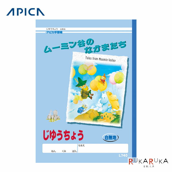 【ネコポス便対応可能商品】 小学生の学習に特化したノートです。 【商品仕様】 ・規格：セミB5　学用3号　252×179mm ・内容：白無地 ・製本：糸綴じ ・枚数：30枚 ※こちらの商品はネコポス便対応商品となります。 ＜全国一律　290円＞ ネコポス便についての詳しい説明はこちらをご覧ください。 ネコポス便をご希望のお客様は配送方法の変更をしてください。 選択されていない場合は宅配便にて発送させていただきます。 ※ネコポス便はポストへのお届けとなりますので、日時指定は出来ません。 ※ネコポス便対応商品を複数ご購入いただいた場合は、宅配便に切り替えさせていただく場合がございます。 ご了承くださいませ。