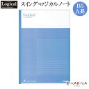 スイング・ロジカルノート　B5／A罫　ブルー　ナカバヤシ　ノ-B501A-B　【5冊までネコポス可】