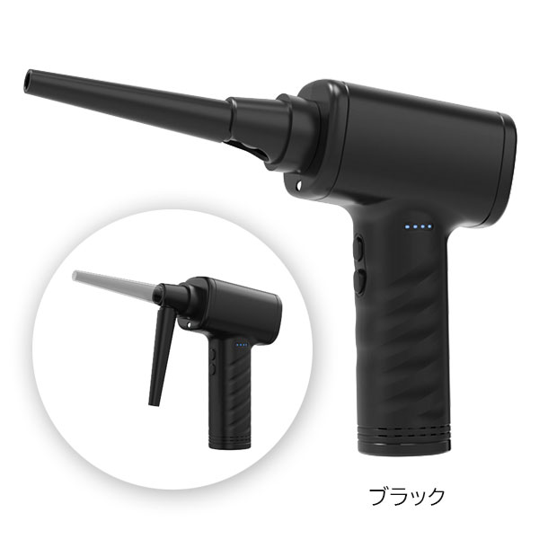 電動エアダスター 充電式ナカバヤシ 60-DAD-101**【送料無料*】コンパクト LEDライ...
