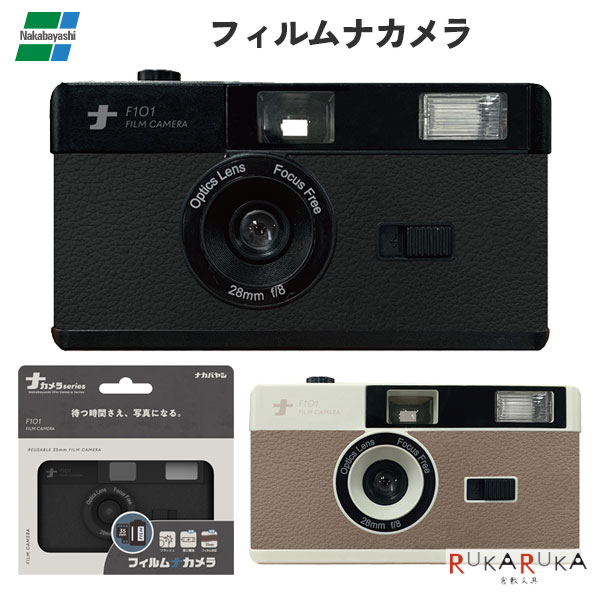 フィルムナカメラ [全2色] 保証書付きナカバヤシ 60-CAM-F101B* 【送料無料*】 フィルム 現像 スタンダ..