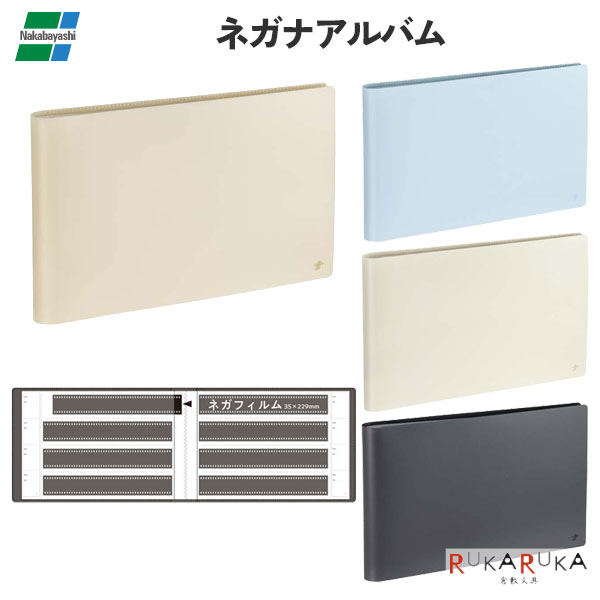 楽天市場】フィルム ネガ（アルバム｜写真整理用品）：文房具・事務