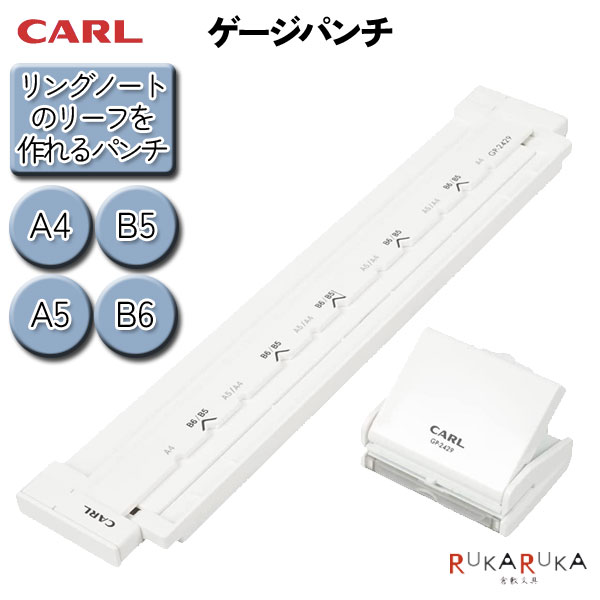 樂天商城 - リングノート用 ゲージパンチ(角穴) カール事務器 63-GP-2429 *ネコポス不可*