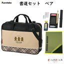 書道セット ベア 呉竹 7-GA140-11 *ネコポス不可*習字 習字セット セット シンプル 2WAY ベージュ