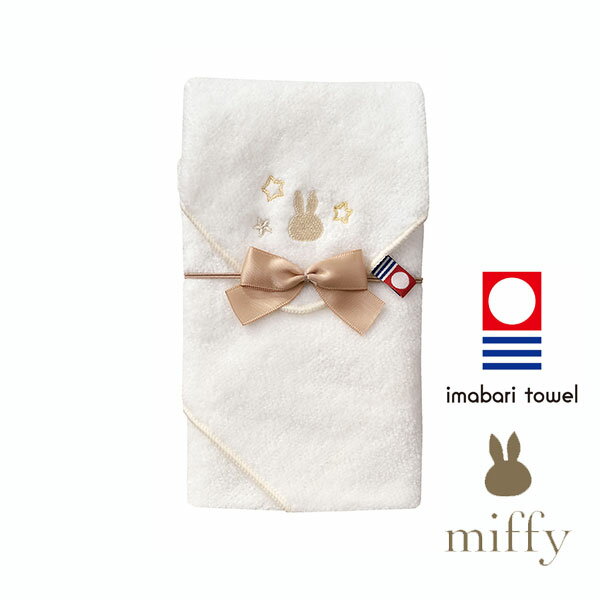 ミッフィー　スタイ金封〔ご祝儀袋〕ホワイト　マルアイ　キ-MY20W【ネコポス可】