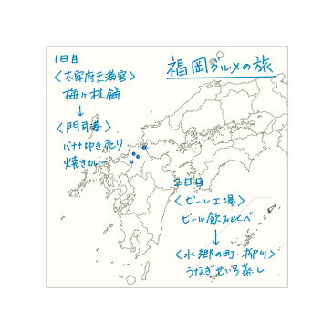 カルトグラフィー/大人の白地図 CARTOGRAPHY TAG(タグ) ニホン4 [中国・四国・九州エリア] マルアイ 82-CG-FSJ4 【ネコポス便可】 ふせん 付箋 メモ お土産 ユニーク シンプル 面白い 楽しい 思い出 記録