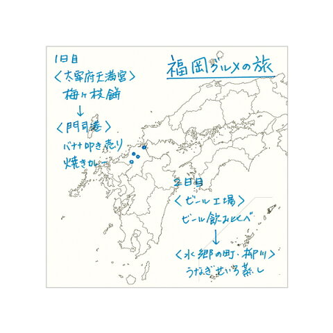 面白 付箋で魅力アップ 面白 付箋で魅力アップ