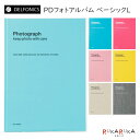 PDベーシックフォトアルバム L (A4サイズ) デルフォニックス［DELFONICS］ 826-500190(旧 PD08) 【1冊のみネコポス可】 M便 1/1 おしゃれ シンプル