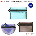 コンター フラットケース メッシュ S 全2色 デルフォニックス［DELFONICS］826-500849-281/168【ネコポス可】 M便 1/8 かわいい シンプル カラー デザイン アウトドア