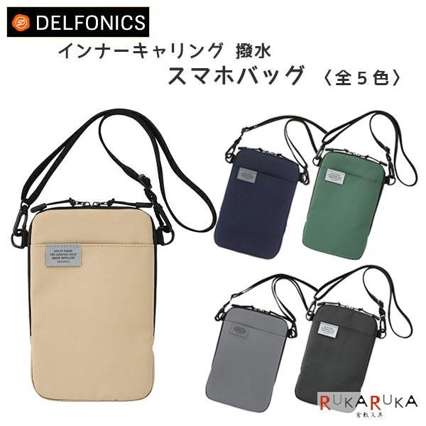 インナーキャリング 撥水 スマホバッグ [全5色] デルフォニックス［DELFONICS］ 826-500987-*** 【ネコ..