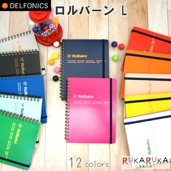 Rollbahn《ロルバーン》 ポケット付きメモ／ノート Lサイズ [全12色] デルフォニックス［DELFONICS］826-500055-***(旧品番：NRP03) 　【3冊までネコポス可】 [M便 1/3] 定番　おしゃれ　かわいい