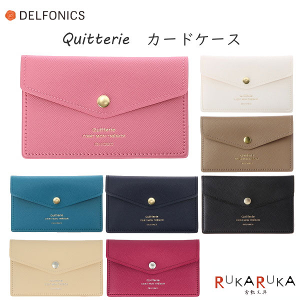 キトリ≪Quitterie≫ カードケース [全