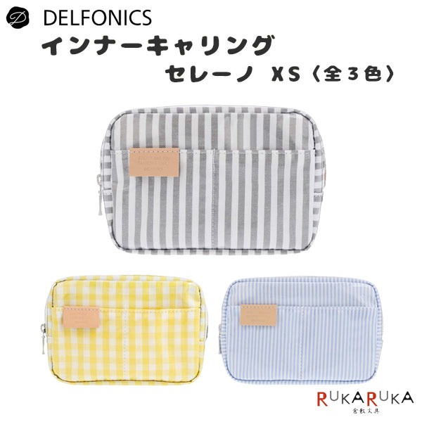 乐天商城 - インナーキャリング セレーノ XS [全3色]デルフォニックス［DELFONICS］ 826-501284-***【2点までネコポス便送料無料】[M便 1/2] バッグインバッグ 軽量 小物入れ インキャリ ポーチ 外出 アウトドア