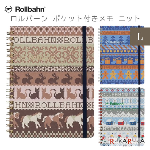 楽天市場】ロルバーン 限定（文房具・事務用品｜日用品雑貨・文房具