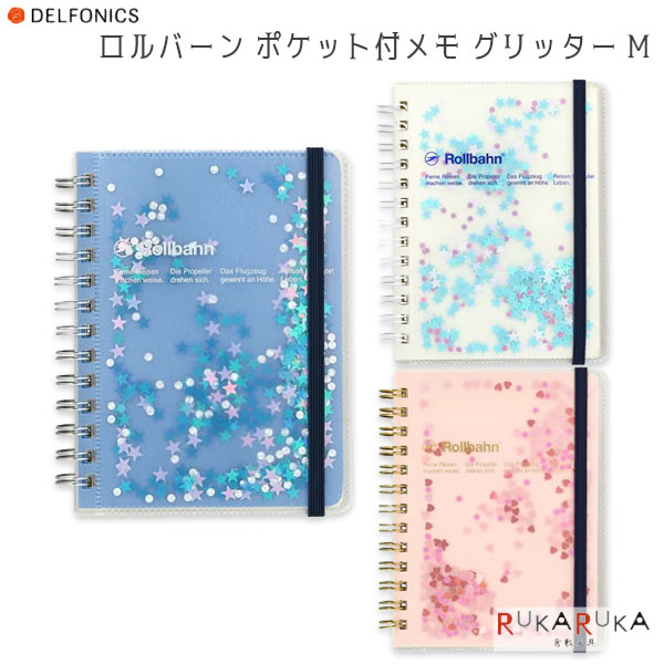 楽天市場】ロルバーン グリッター（手帳・ノート・紙製品｜文房具