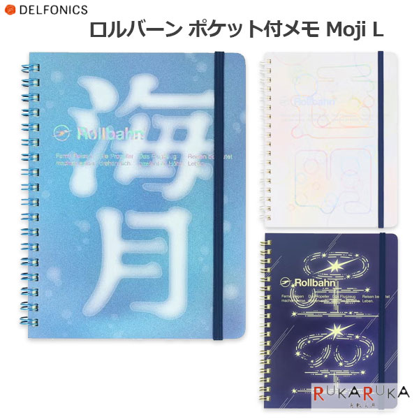 楽天市場】ロルバーン L（手帳｜手帳・日記帳・家計簿）：手帳・ノート