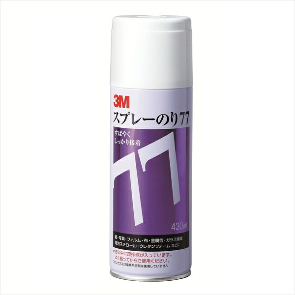 3Mスプレーのり　早い接着　77／430ml　レギュラーシリーズ　*ネコポス不可*　90-S/N 77