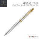 PARKER ソネット マルチファンクションボールペン 保証書付ボールペン黒・赤 / シャープペン0.5mmパーカー 99-S1-1130-6620-R 【送料無料*】 高級感 スマート エレガント da_2411(3)
